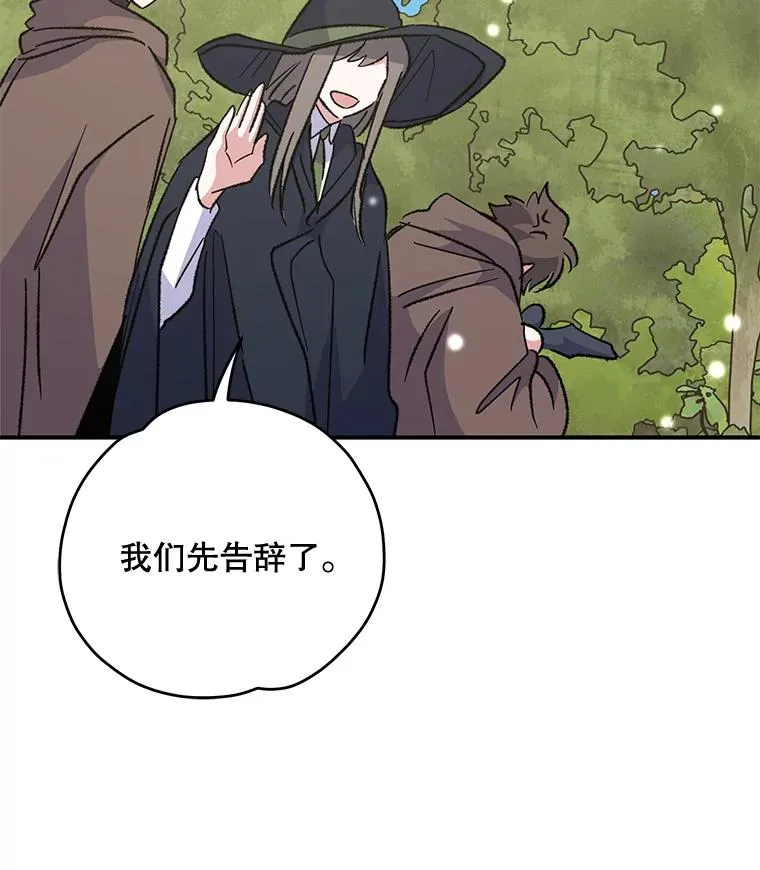 81.蓝飞龙 第96页