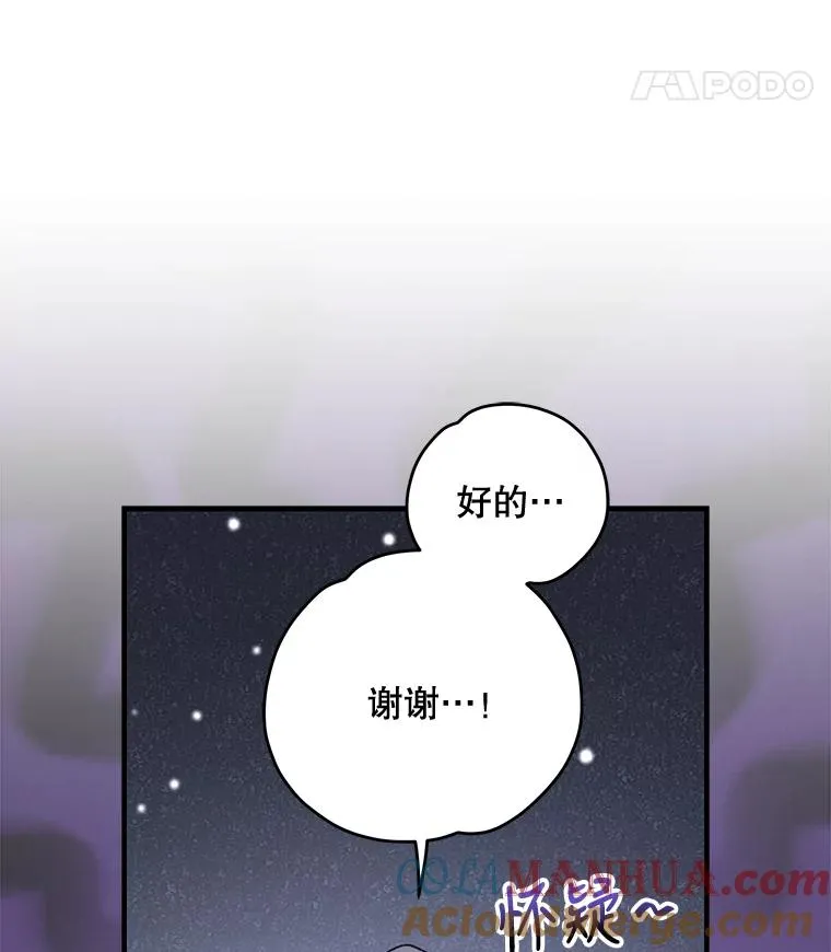 81.蓝飞龙 第97页