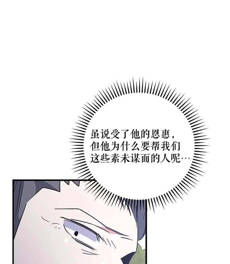 81.蓝飞龙 第99页