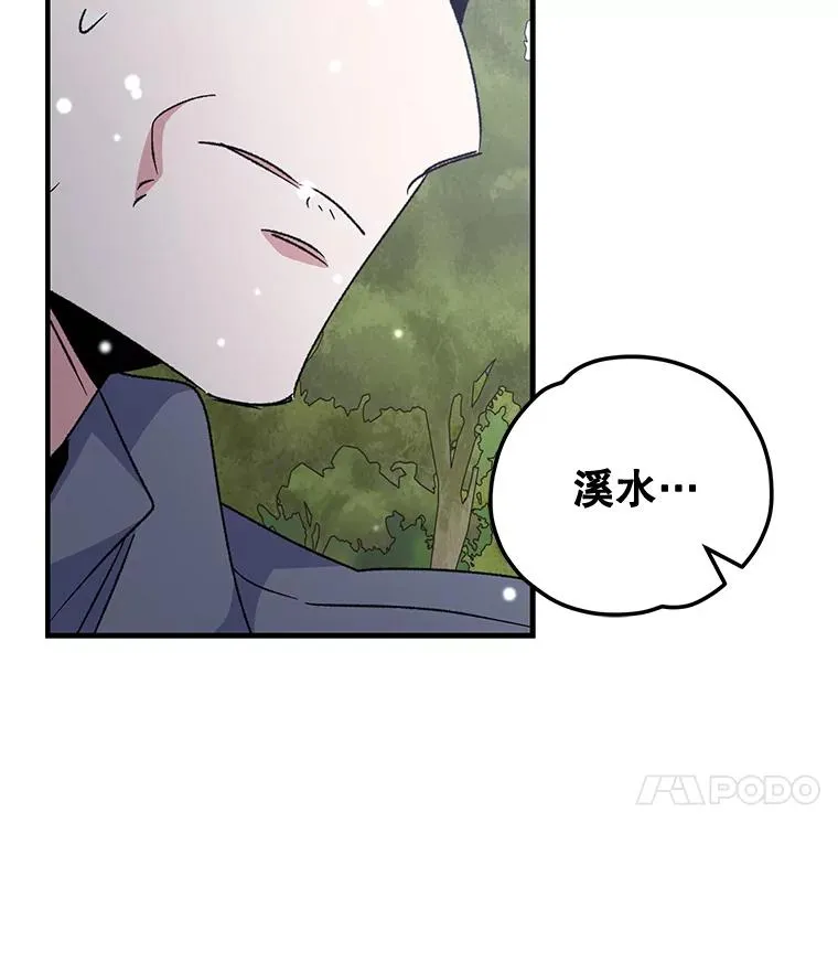 81.蓝飞龙 第100页