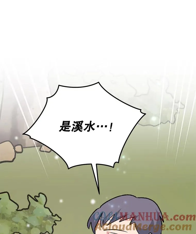 81.蓝飞龙 第101页