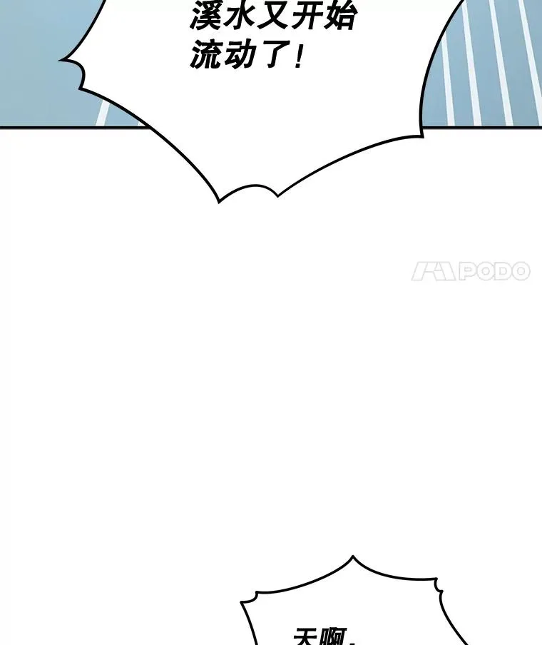 81.蓝飞龙 第104页