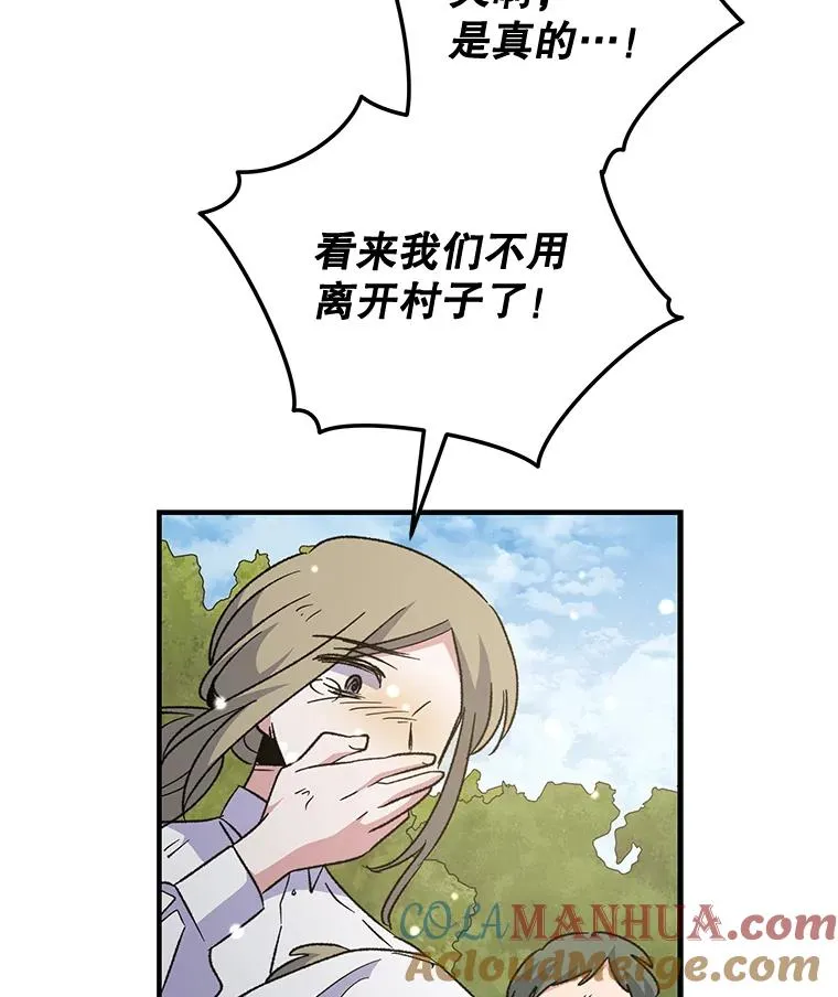81.蓝飞龙 第105页