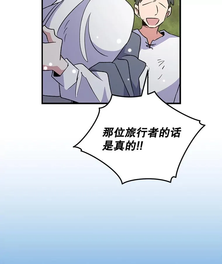 81.蓝飞龙 第106页