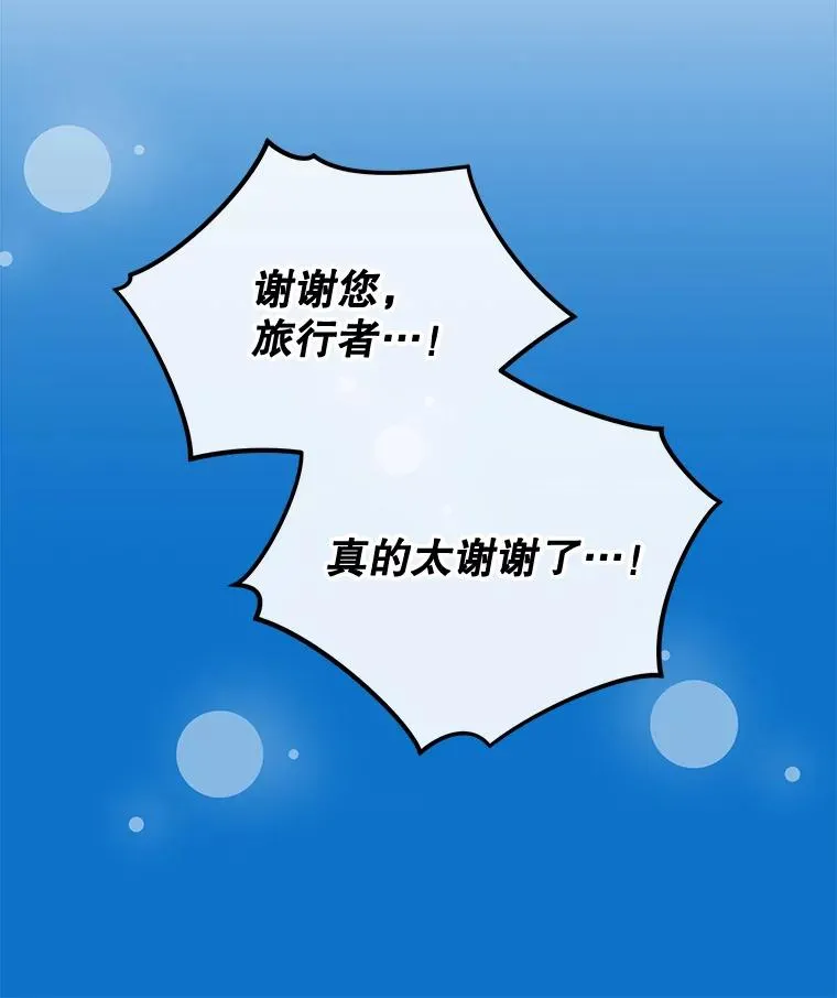 81.蓝飞龙 第107页