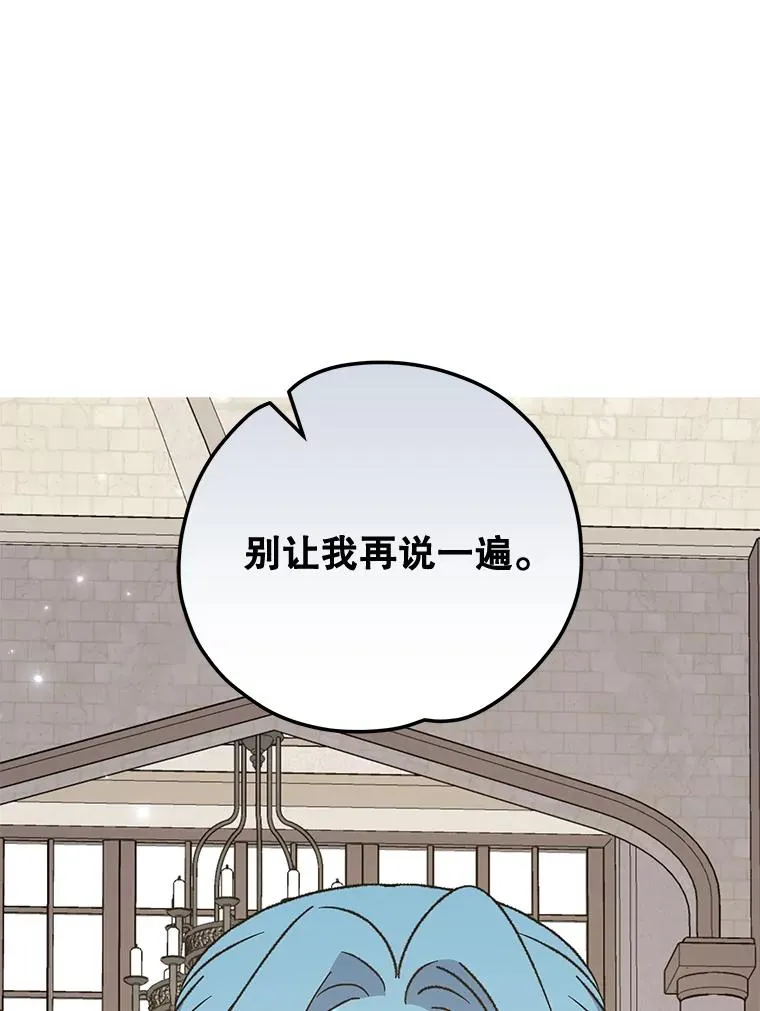 81.蓝飞龙 第115页