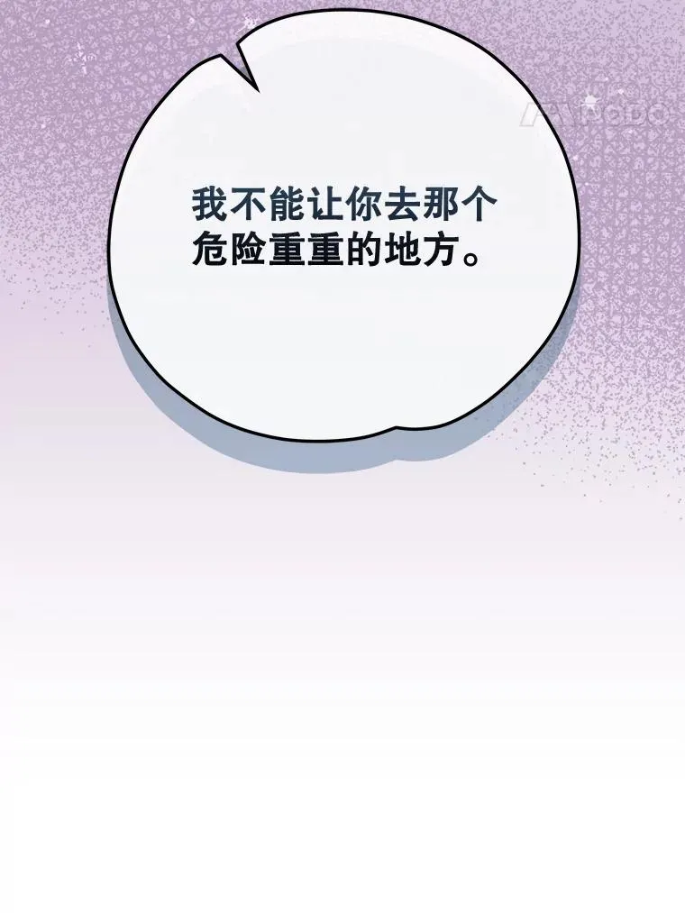 81.蓝飞龙 第118页