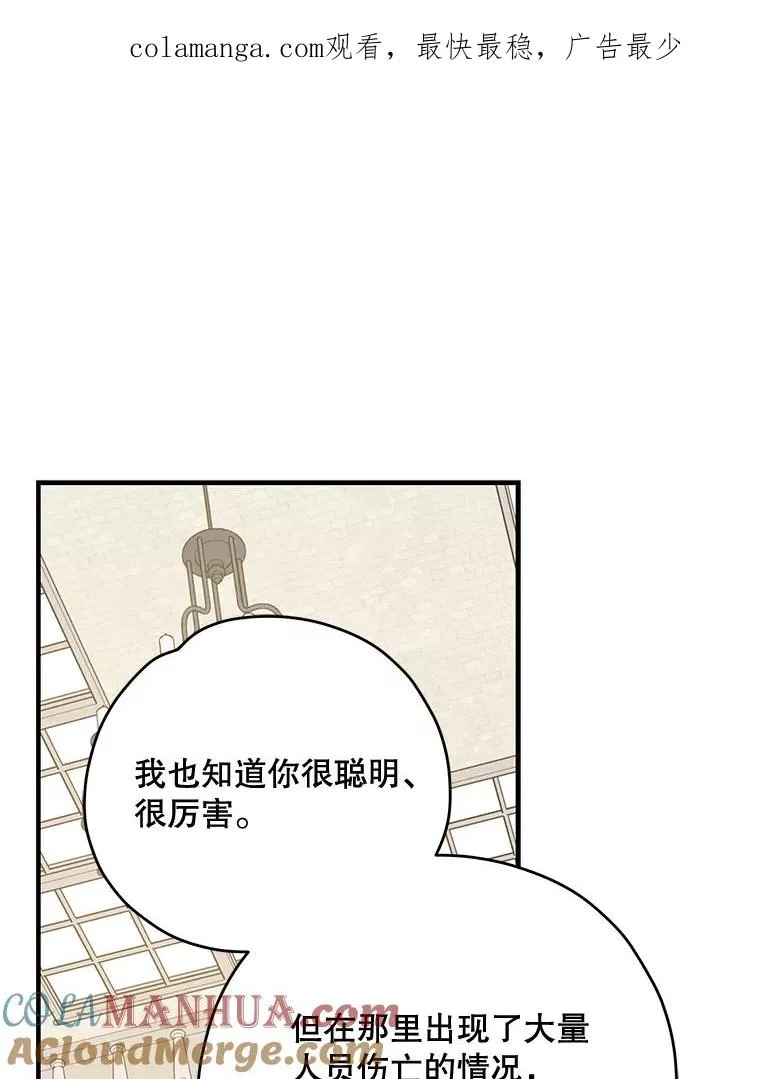 82.失踪事件 第1页
