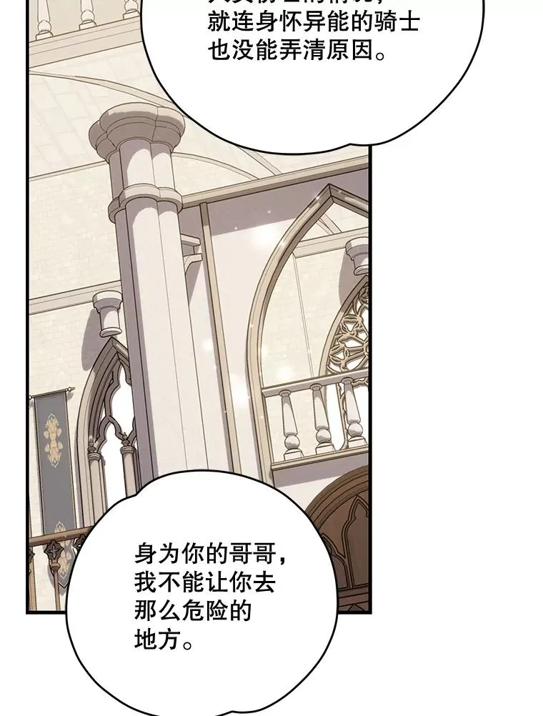 82.失踪事件 第2页