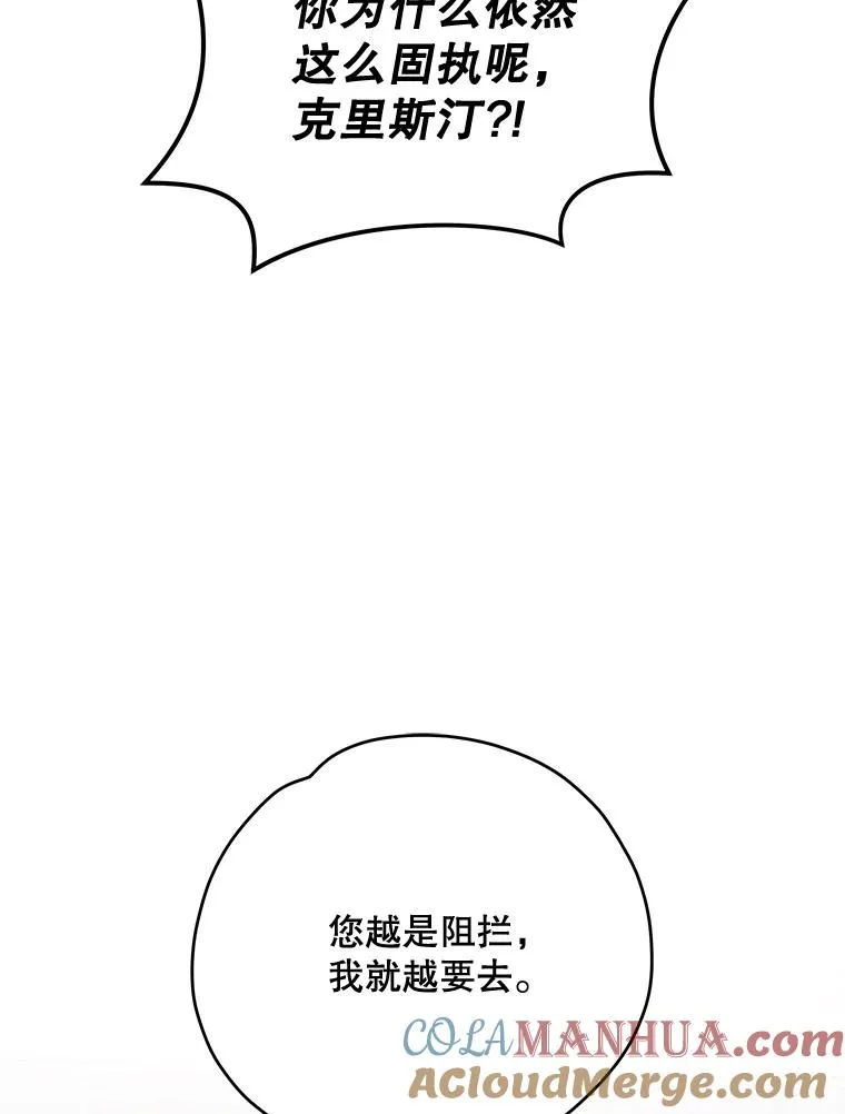 82.失踪事件 第5页