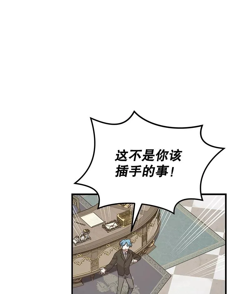 82.失踪事件 第8页