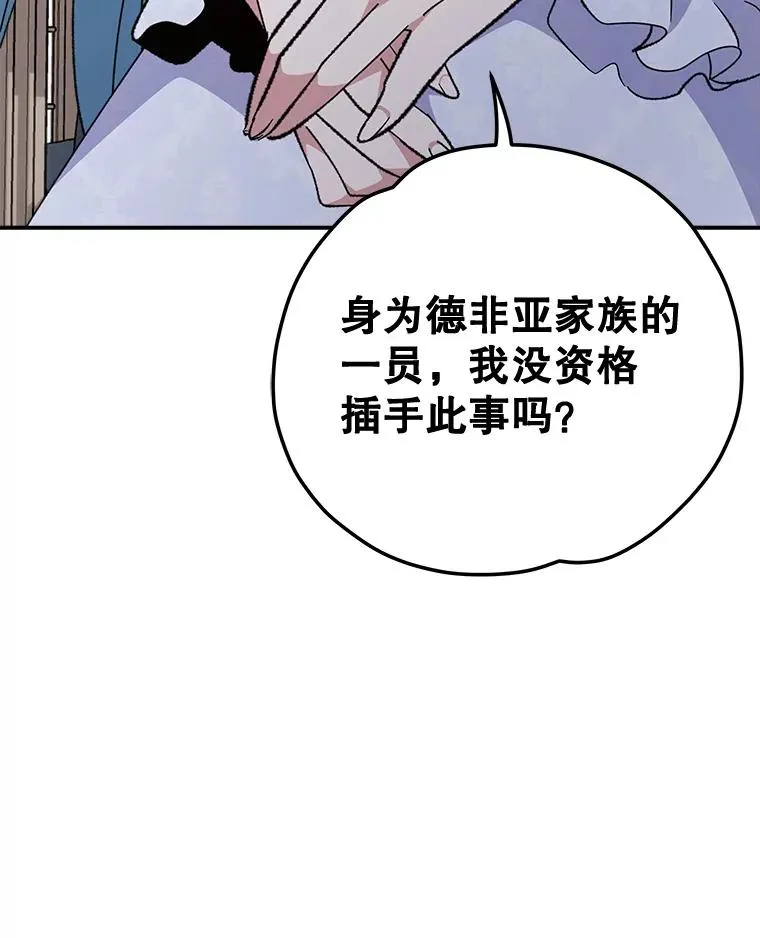 82.失踪事件 第12页
