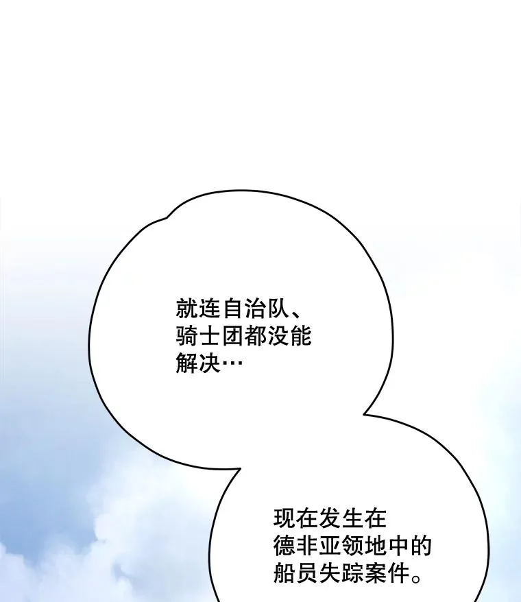 82.失踪事件 第15页