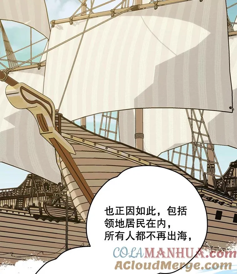 82.失踪事件 第17页