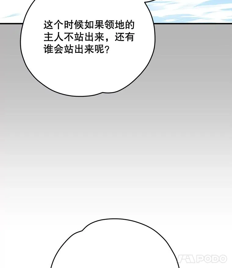 82.失踪事件 第18页
