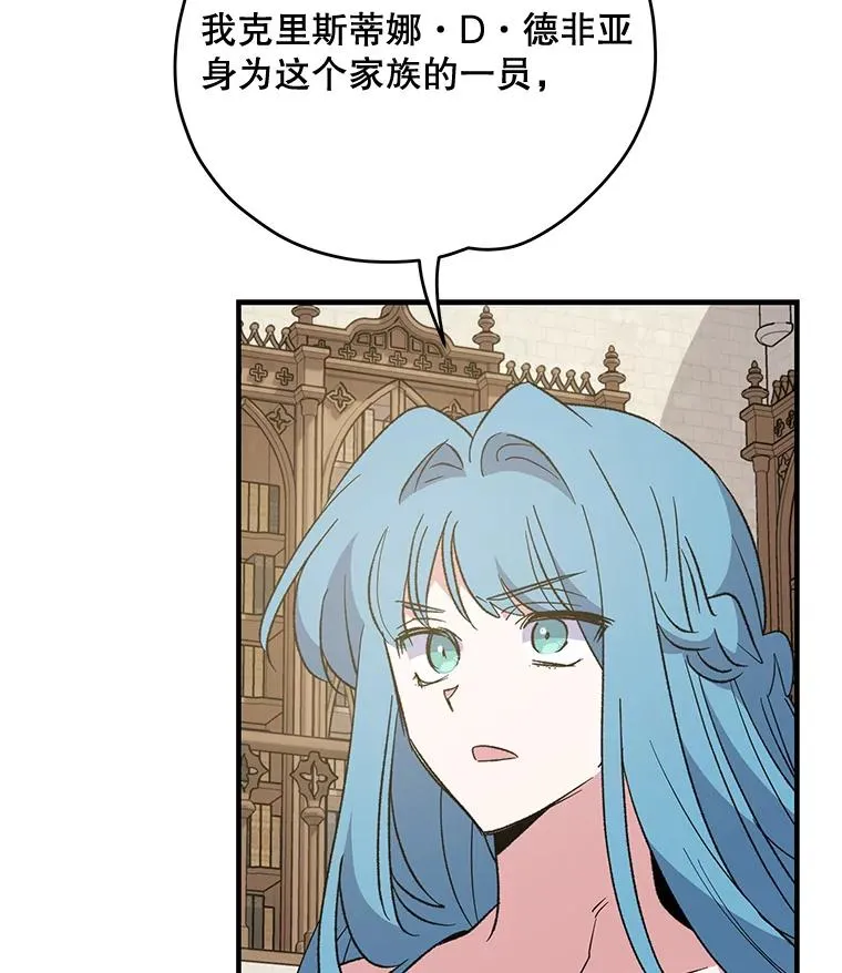 82.失踪事件 第19页
