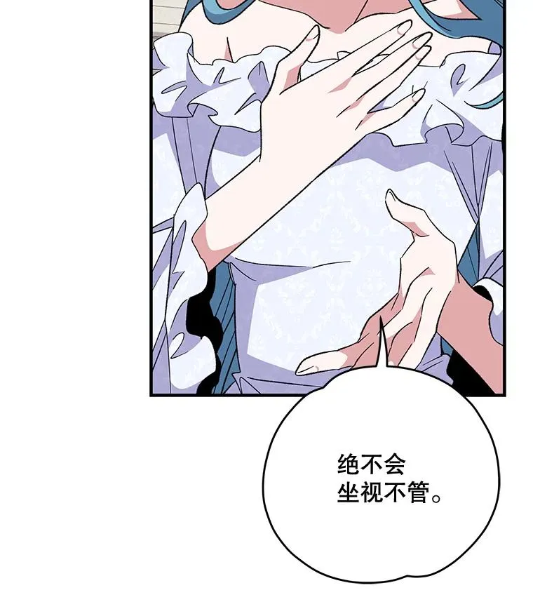 82.失踪事件 第20页