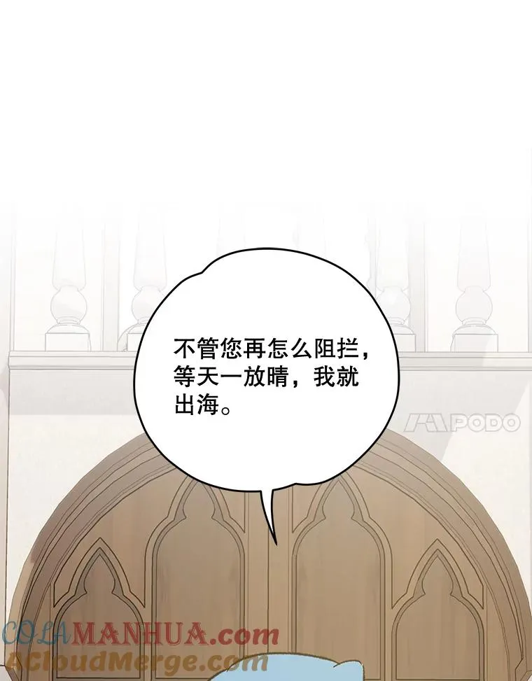 82.失踪事件 第21页
