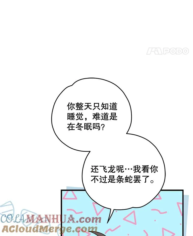 82.失踪事件 第29页