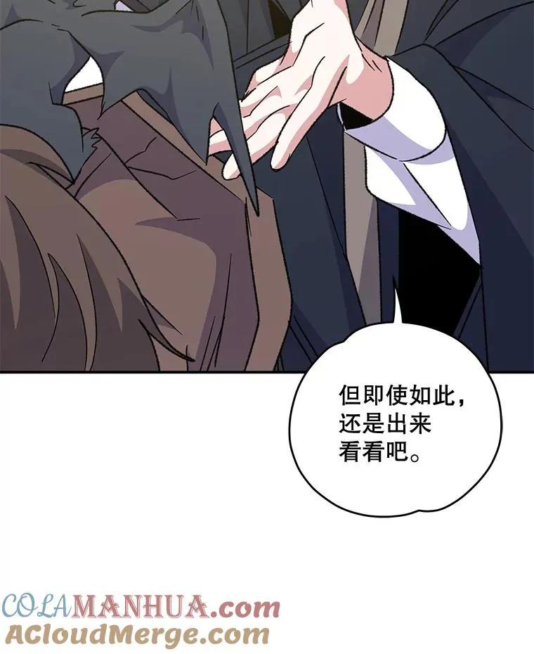 82.失踪事件 第33页