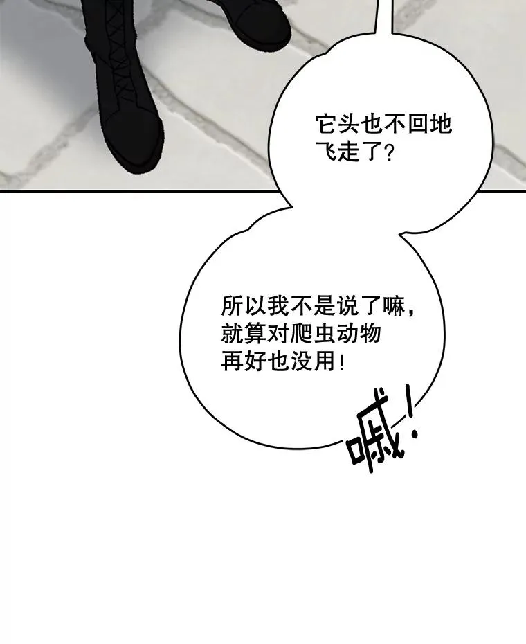 82.失踪事件 第48页