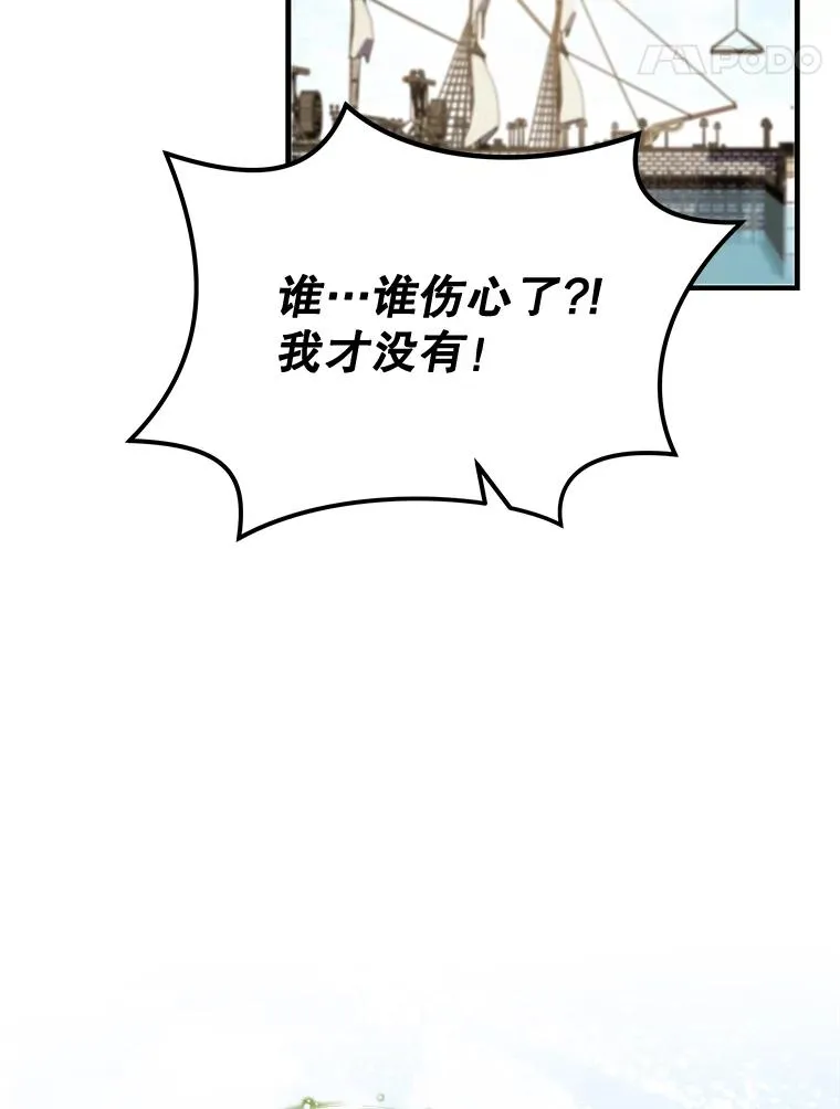 82.失踪事件 第50页