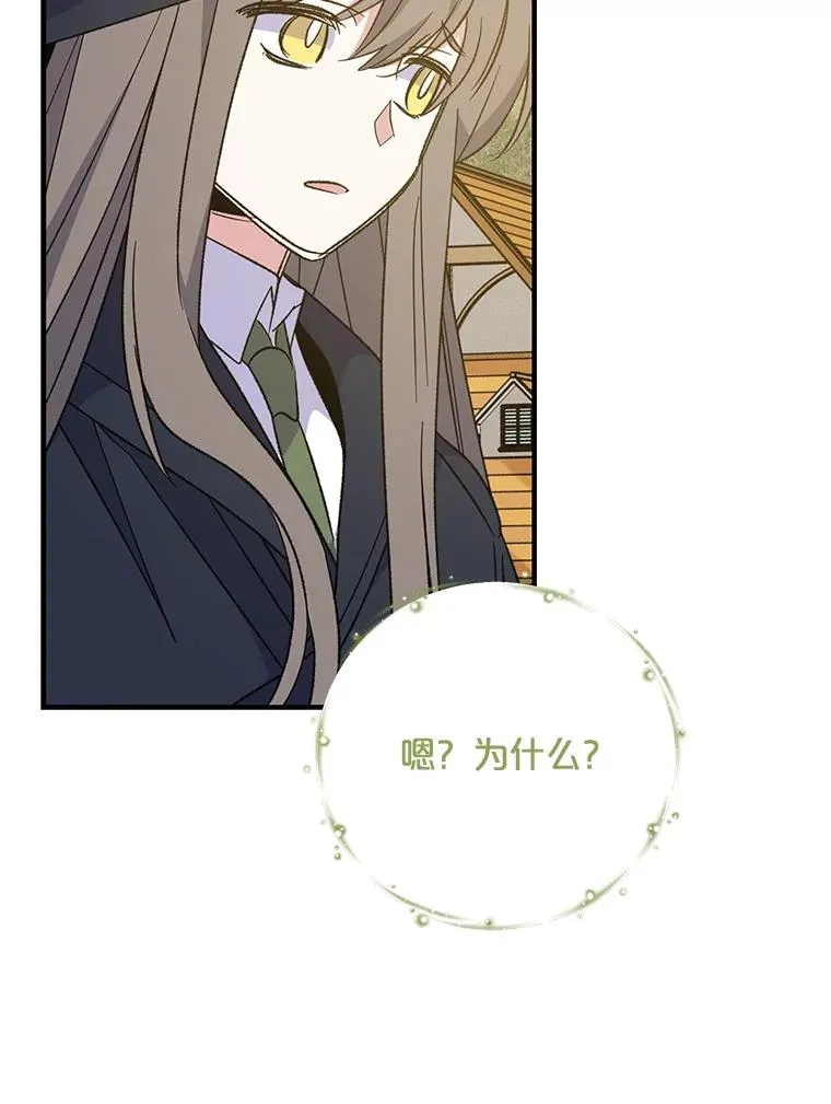 82.失踪事件 第55页