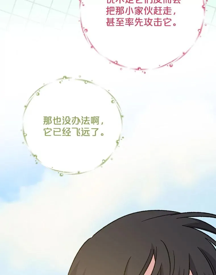 82.失踪事件 第58页