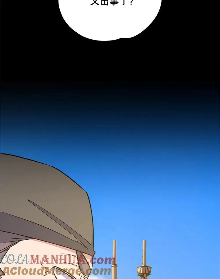 82.失踪事件 第61页