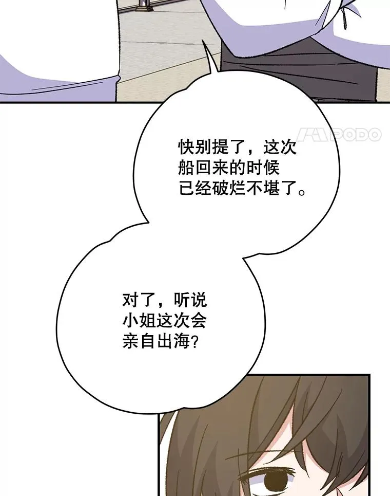 82.失踪事件 第63页