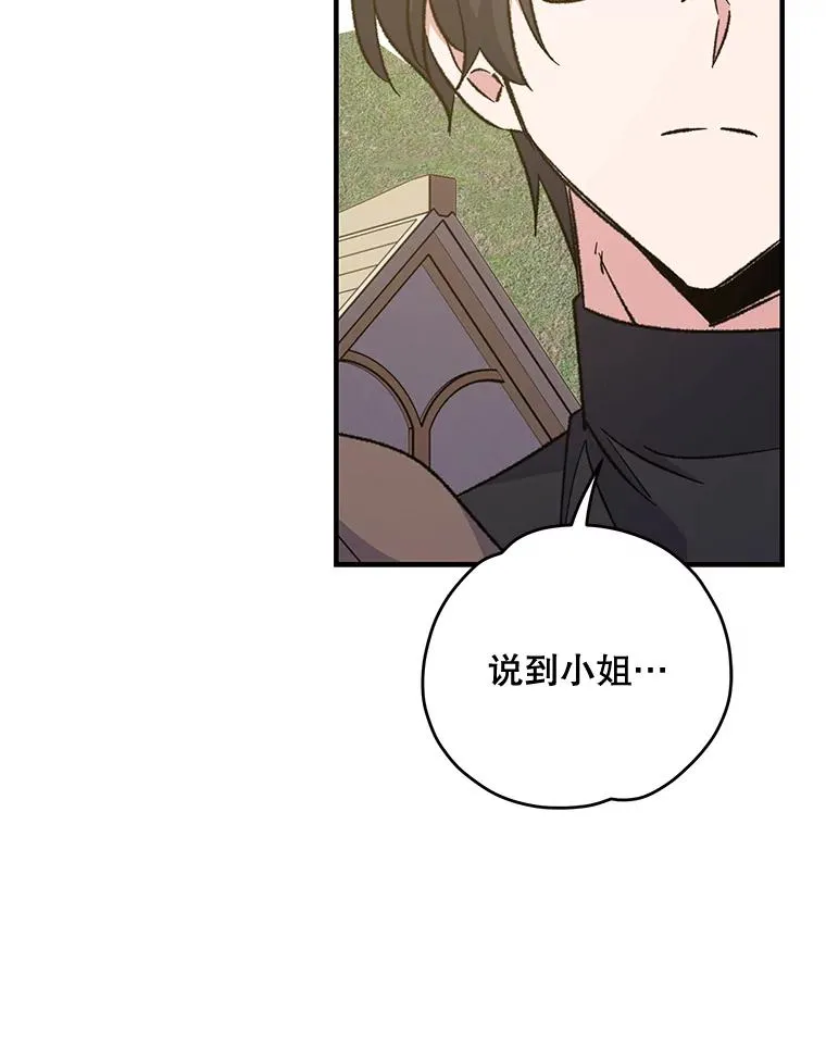 82.失踪事件 第64页