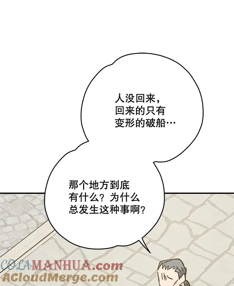 82.失踪事件 第65页