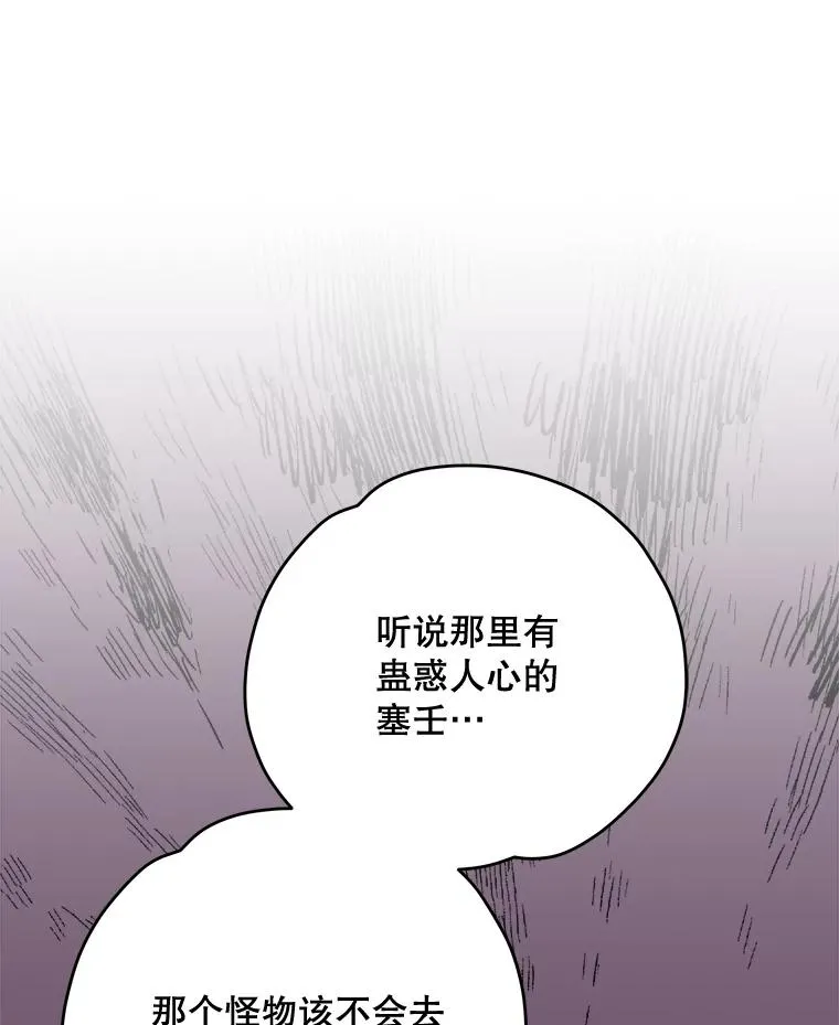 82.失踪事件 第68页