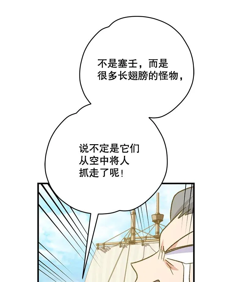82.失踪事件 第71页