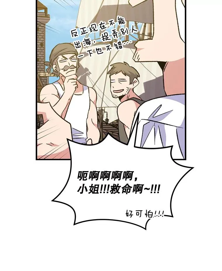 82.失踪事件 第72页