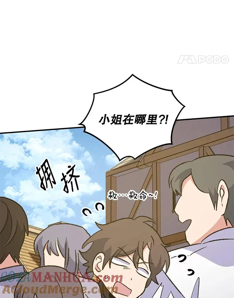 82.失踪事件 第77页