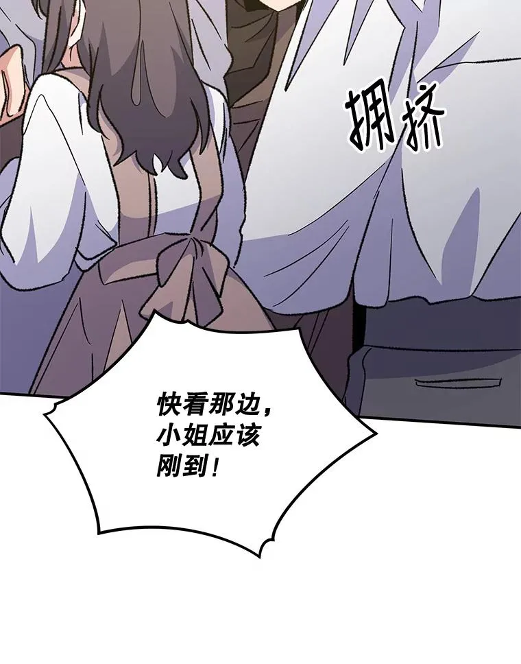 82.失踪事件 第78页