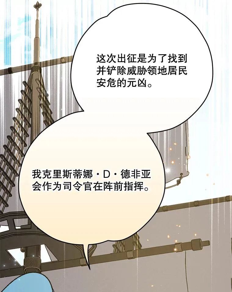 82.失踪事件 第86页