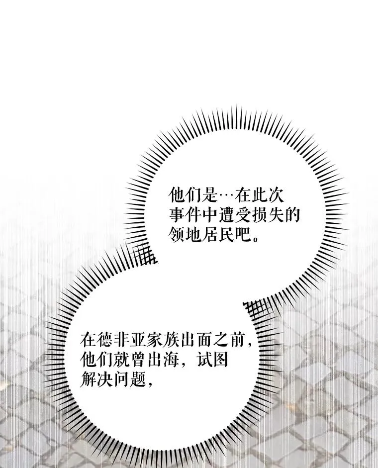 82.失踪事件 第91页