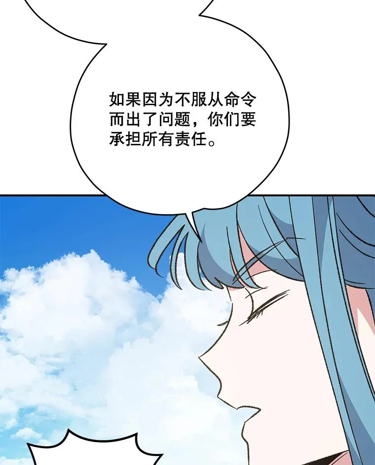 82.失踪事件 第95页