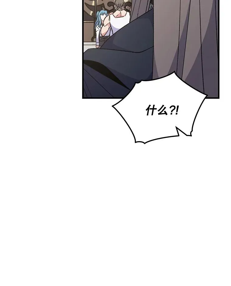 82.失踪事件 第98页