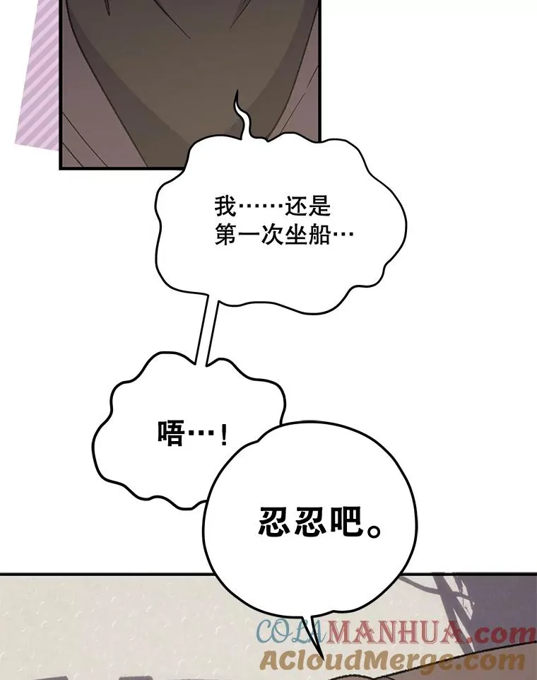 82.失踪事件 第105页