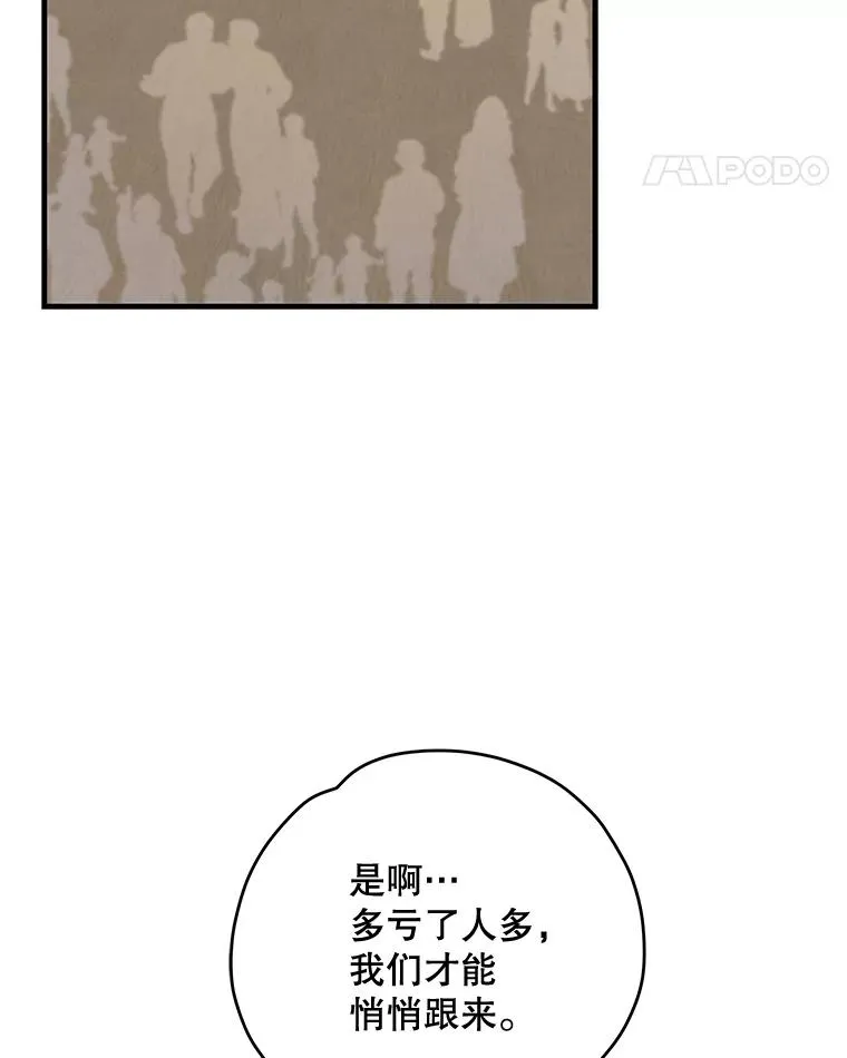 82.失踪事件 第111页