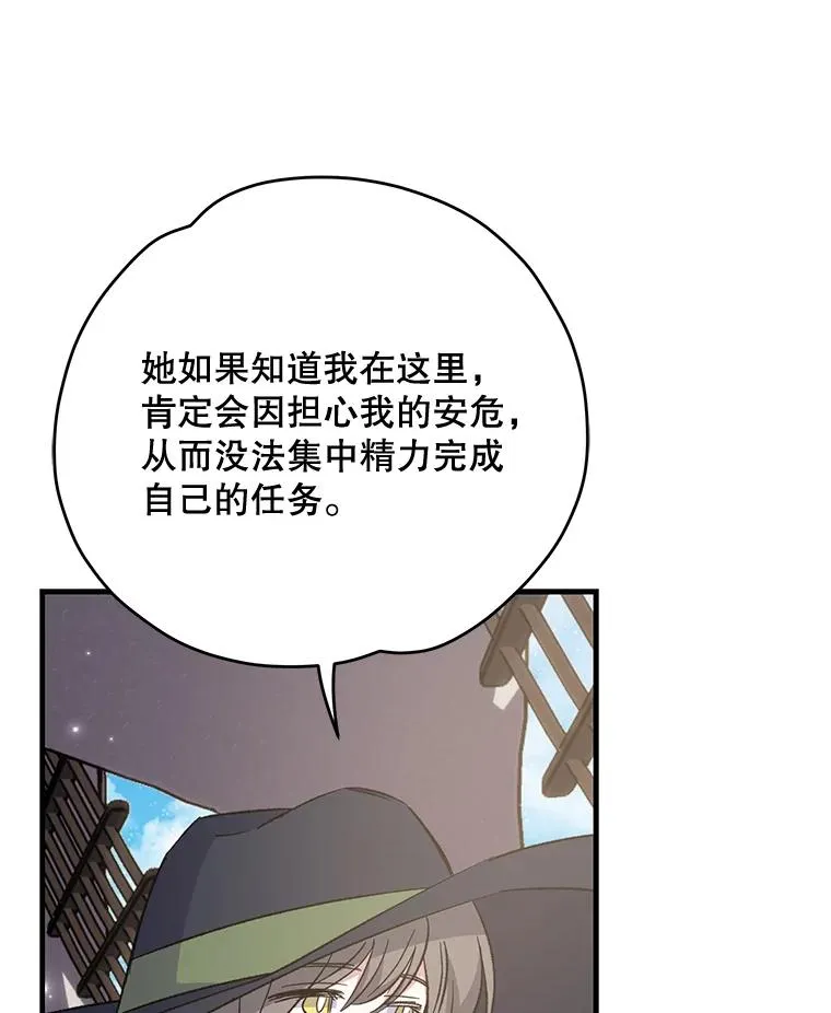 82.失踪事件 第115页