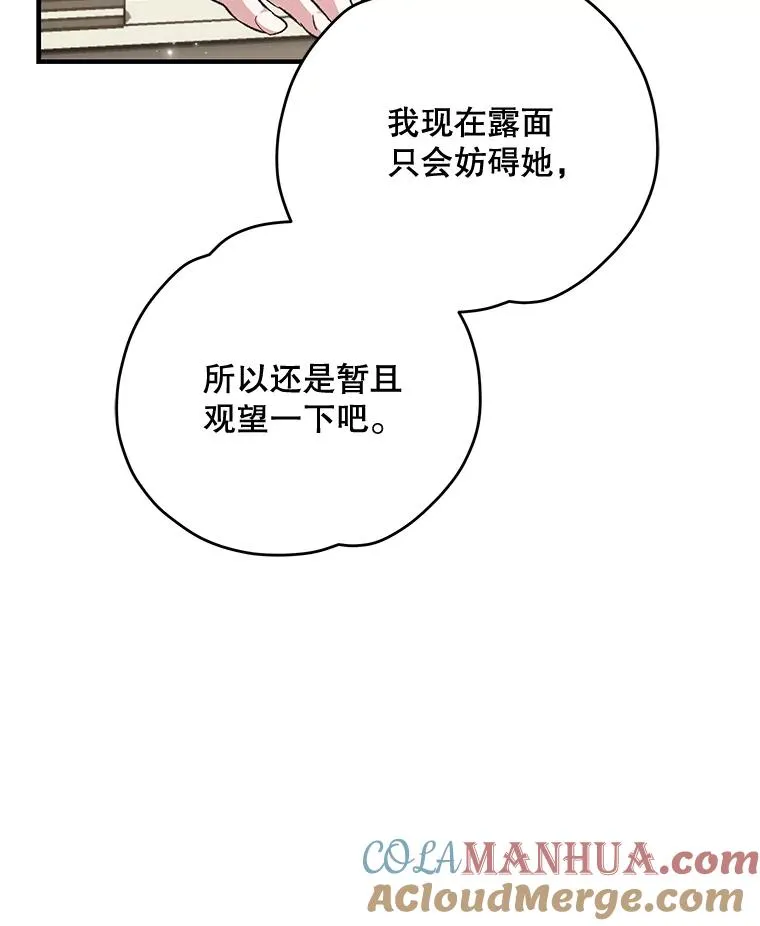82.失踪事件 第117页