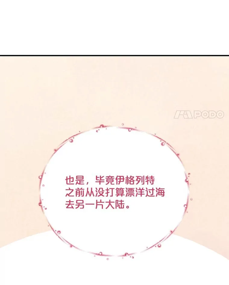 83.出海 第4页