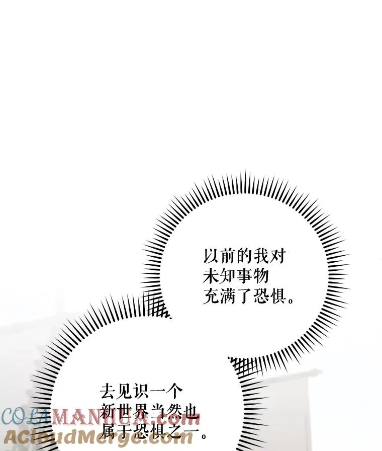 83.出海 第9页