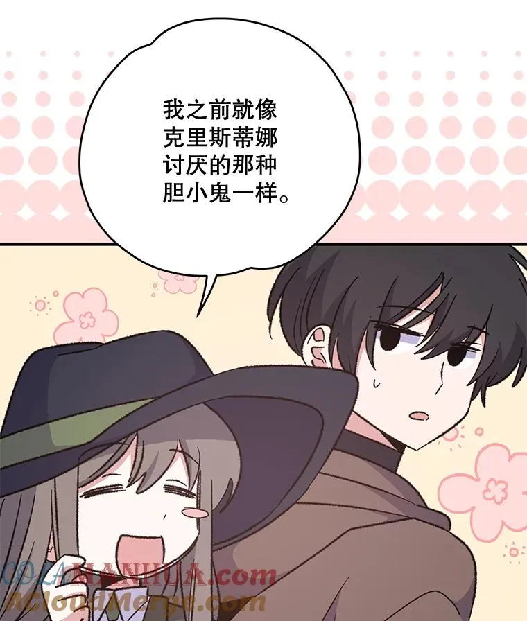 83.出海 第13页