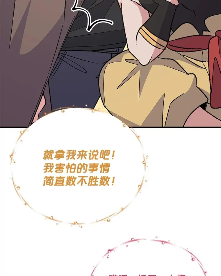83.出海 第19页