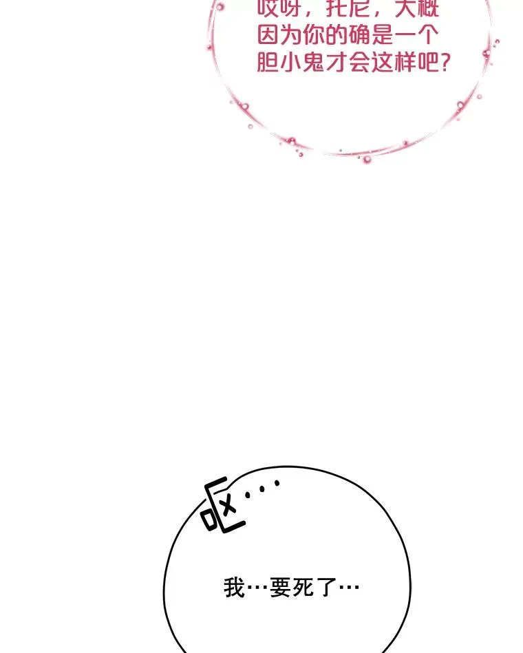 83.出海 第20页